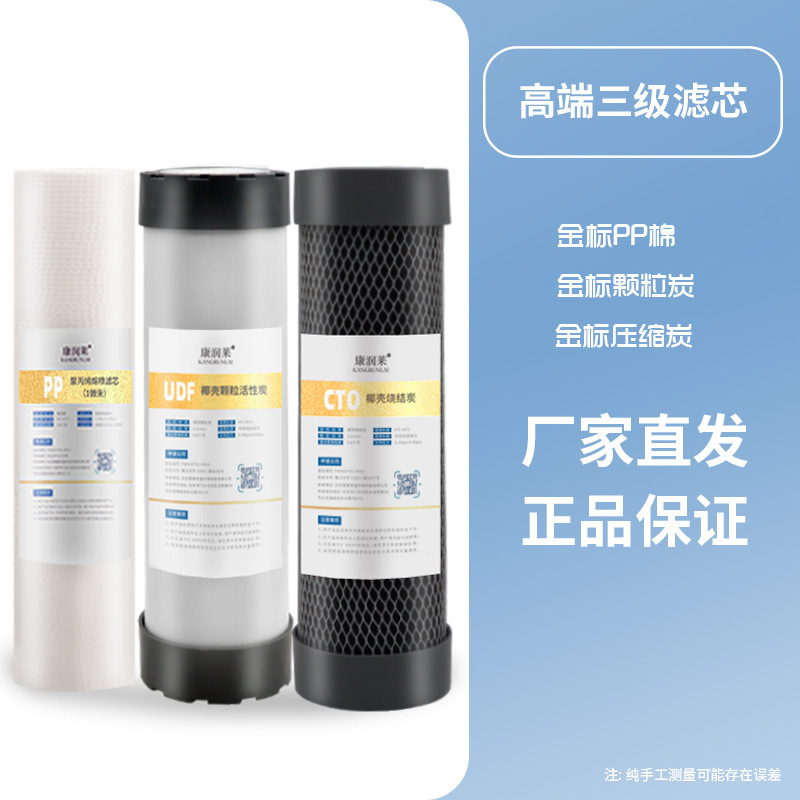卸売純水機浄水器 10inch フィルターエレメント 3 段階 PP 綿 CTO 圧縮焼結カーボン粒子カーボンフロントアクセサリー|undefined