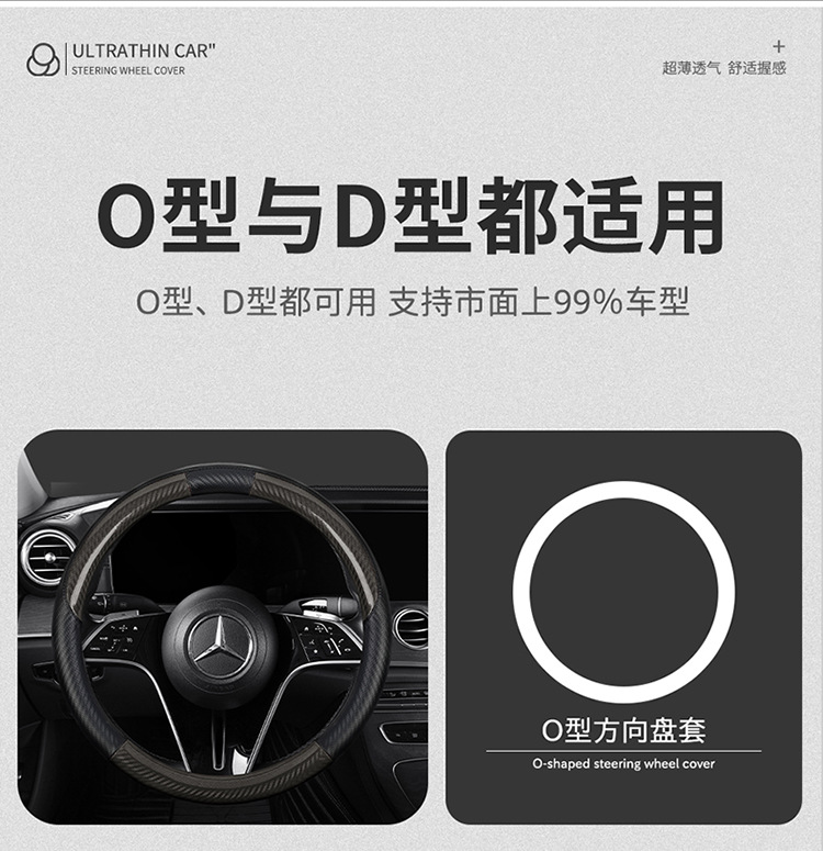 Suitable for Mercedes-Benz New C-Class Alcantar Steering Wheel Cover, Handlebar Cover, Interior Modification, Anti-Slip, Universal for All Seasons