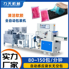 全自动枕式清洁软胶包装机清洁泥挤泥机除尘胶泥打包机械设备