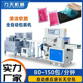 多功能包装机;充填机械;灌装机械