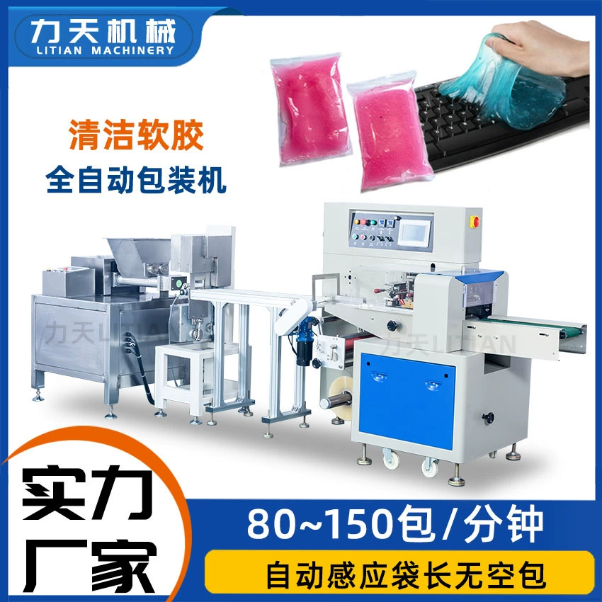 Полностью автоматическая очистка типа подушки машина для упаковки мягкого клея соковыжималка для очистки грязи удаление пыли Клей упаковочные машины и оборудование