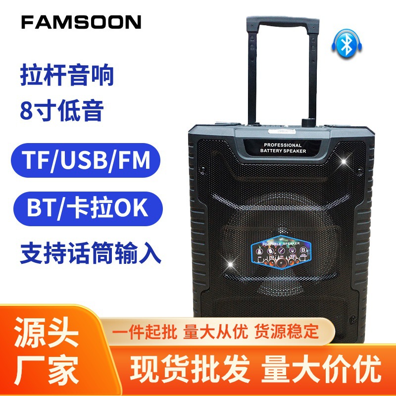 8-inch high-power portable trolley audio square dance radio waterproof wireless Bluetooth audio card wholesale