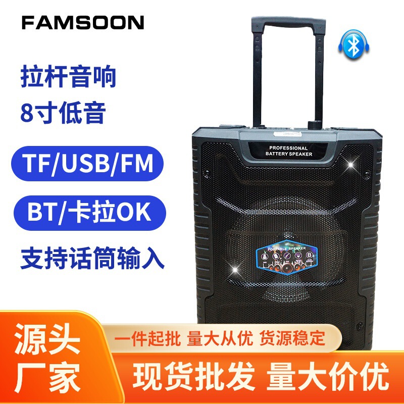 8-inch high-power portable trolley audio square dance radio waterproof wireless Bluetooth audio card wholesale