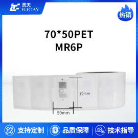 rfid电子标签医院手术工具管理血袋防干扰MR6P芯片超高频无源6C