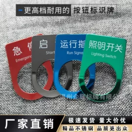 标签、标牌;铭牌;塑料塑胶标签