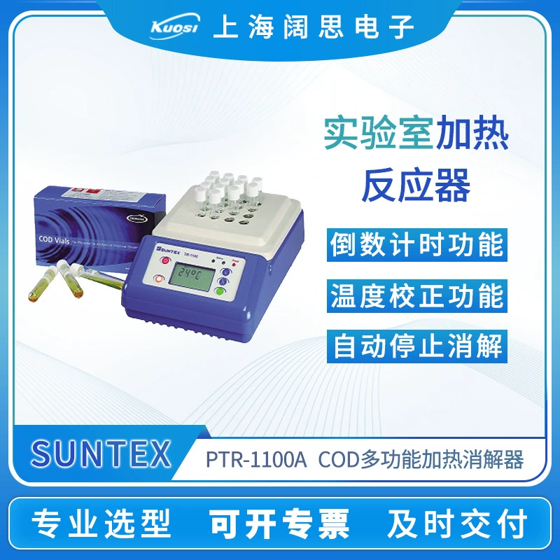 SUNTEX лабораторный микрокомпьютер COD многофункциональный цифровой дисплей нагревательный реактор дезинфектор окружающей среды