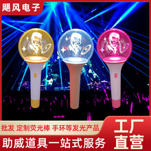 张杰演唱会应援道具彩色手灯球音乐节应援棒发光棒派对氛围荧光棒