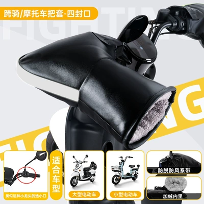 Motorcycle Handle Cover | Gloves Windproof Thickeneded Cotton Hand - one-size-fits-all-thick-pu-leather-small-mouth-motorcycle-extended-handlebar-cover-four-seals-gray-reflective-strips