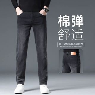 2025秋冬新款男轻商务休闲直筒潮流百搭男士弹力黑灰色牛仔裤2025