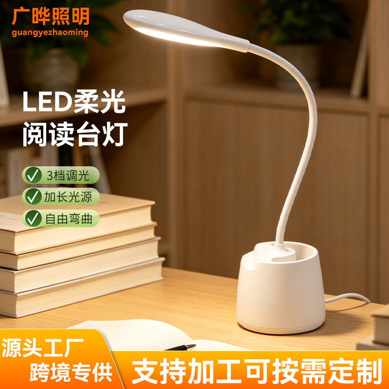 Led Eye-Protecting Rechargeable Desk Lamp Dormitory Study Desk Lamp Night Light Simple Bedroom Bedside Rechargeable Reading Desk Lamp Led Eye-Protecting Rechargeable Desk Lamp Dormitory Study Desk Lamp Night Light Simple Bedroom Bedside Rechargeable Reading Desk Lamp