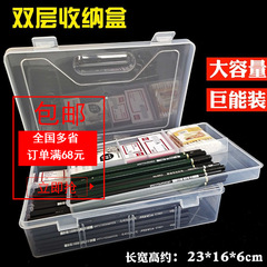 Double-layer sketch pencil storage box art tools pencil stationery box transparent large capacity art student
