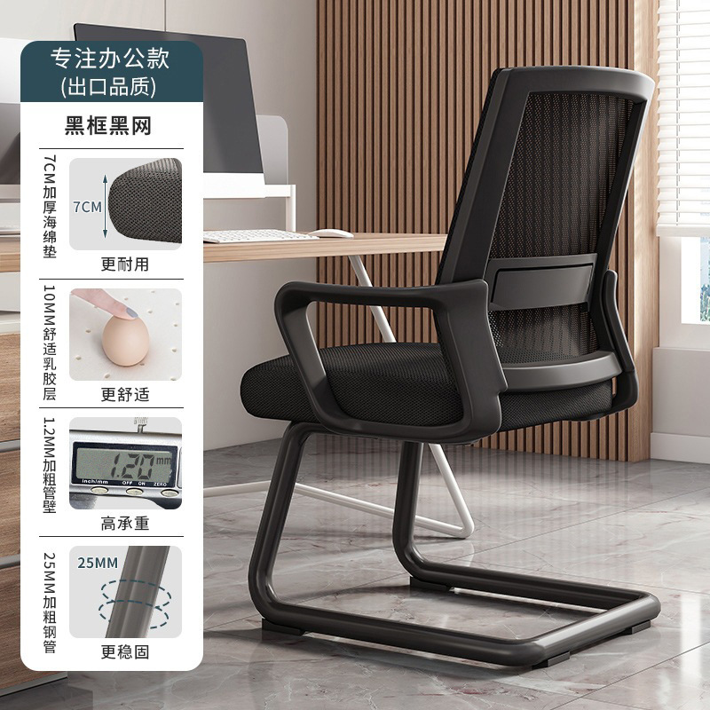 Silla de oficina silla de conferencia cómoda silla de computadora para el hogar silla de respaldo cómodo escritorio sedentario asiento de oficina arqueado