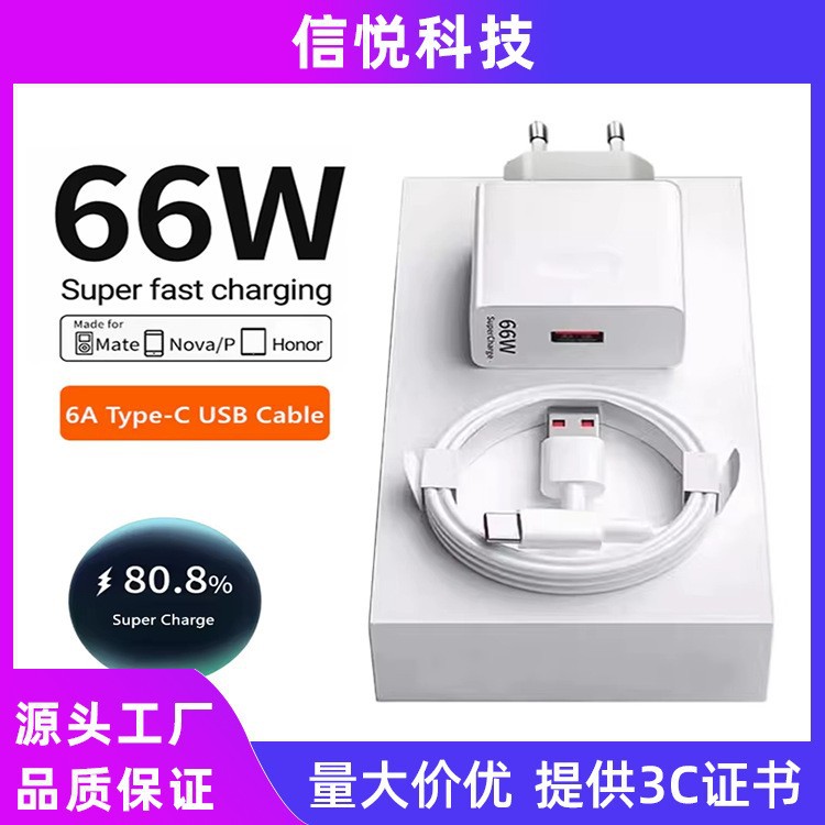 European Standard 66Wusb Wall Charger Suitable for Huawei Mate 40 50 60 P50 Nova 8 9 10
