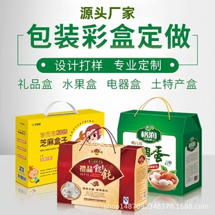 Customized Packaging Boxes with Printed Logo, Gift Boxes, Custom Cartons, Corrugated Boxes, Airplane Boxes, Exclusively for Cross-Border Use