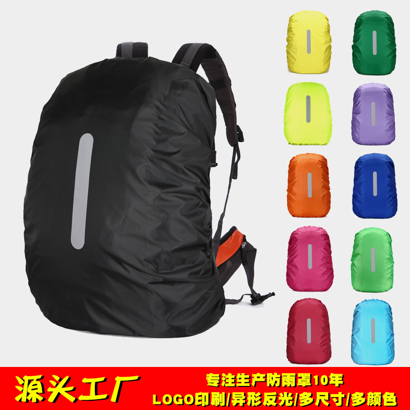 Factory wholesale backpack rain cover outdoor mountaineering backpack waterproof cover schoolbag rain cover reflector 2080 liters Factory wholesale backpack rain cover outdoor mountaineering backpack waterproof cover schoolbag rain cover reflector 2080 liters