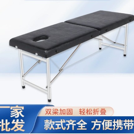 Cama de masaje plegable, cama de belleza, cama portátil, cama de fisioterapia, cama de moxibustión reforzada salón de salud