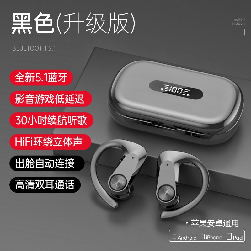 2025新型無線bluetoothイヤホンは耳をかけます。|undefined