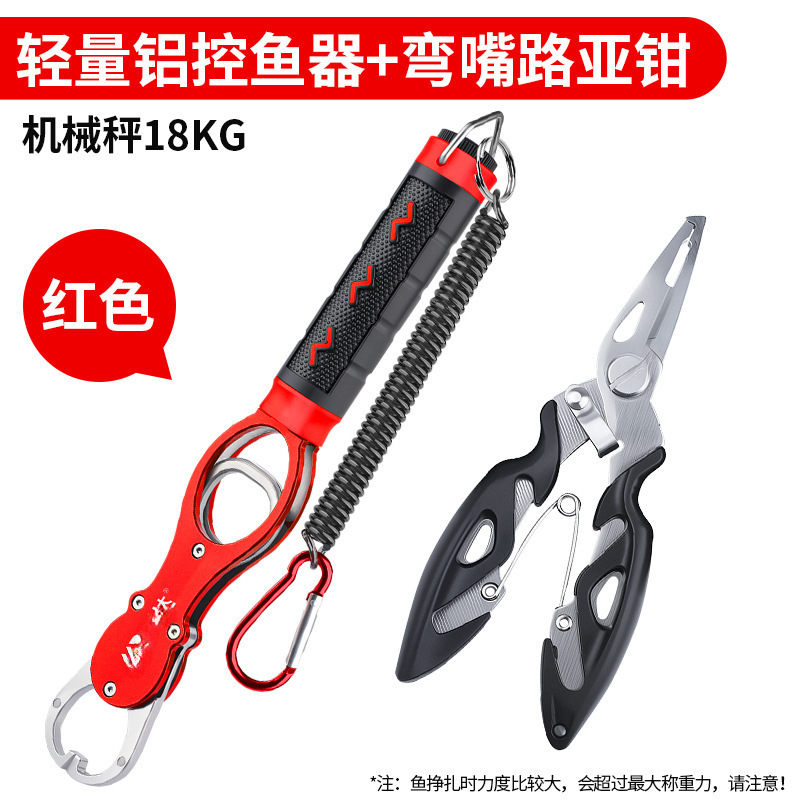 Leshan フィッシュコントロール ルアープライヤー オールインワン ルアーギア ビッグオブ 多機能スケール付き フィッシュコントロールプライヤー フィッシュグリッパー フィッシュクリップ|undefined
