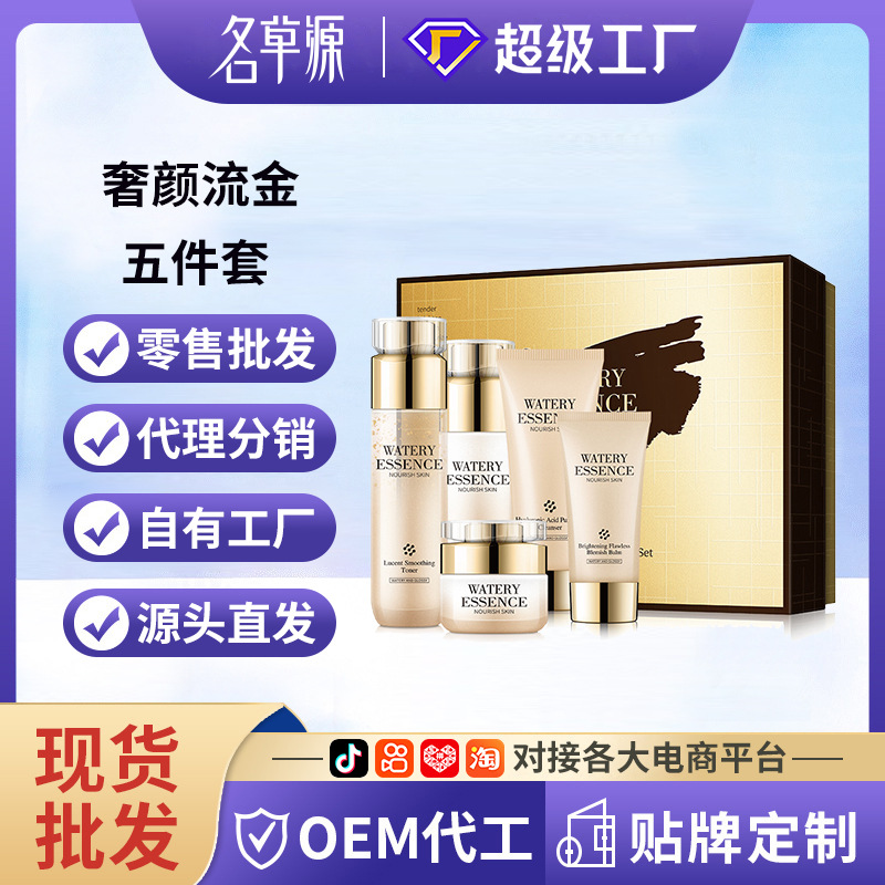 Han Ji luxury Yan flow gold five-piece set moisturizing season sk
