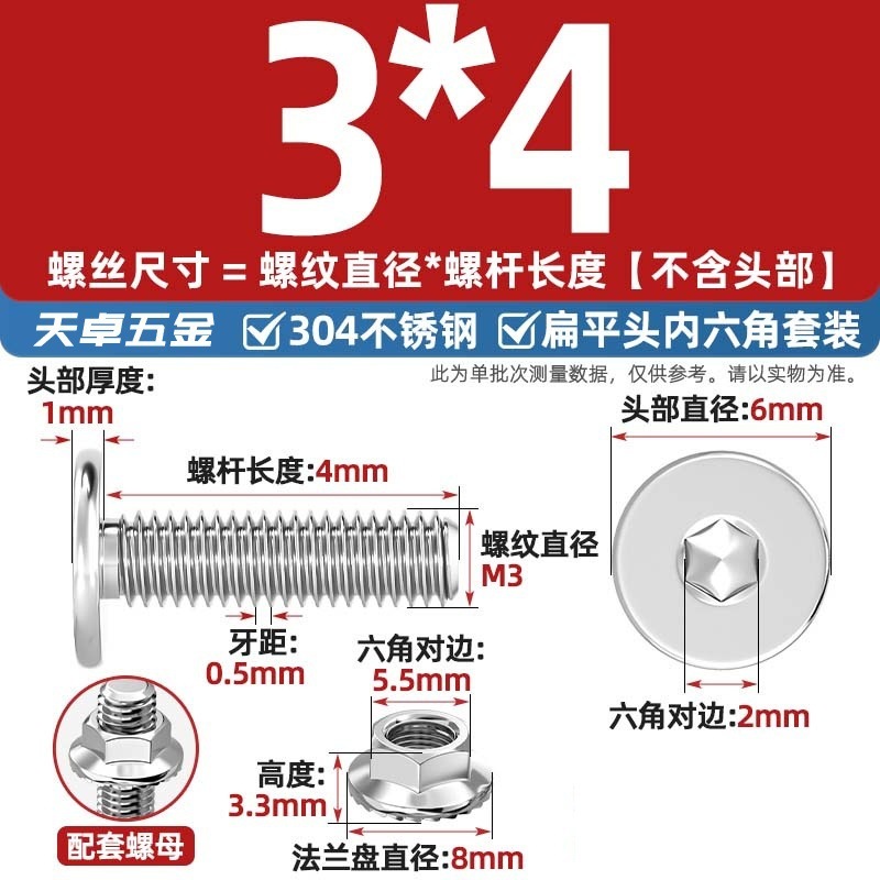 304不锈钢CM大平头超薄头C头扁平头内六角螺丝钉法兰边螺母套装M5|undefined
