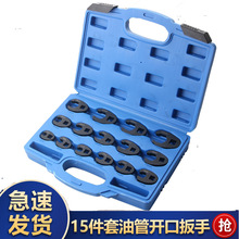 15pcsţ�ǰ����^���b 19pcs�_�ڰ����^�͹ܰ���������·��������