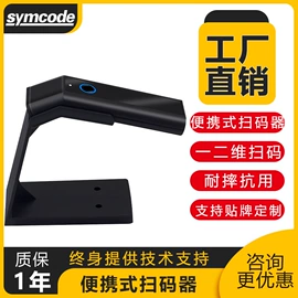 条码扫描枪;数据采集器;收款机