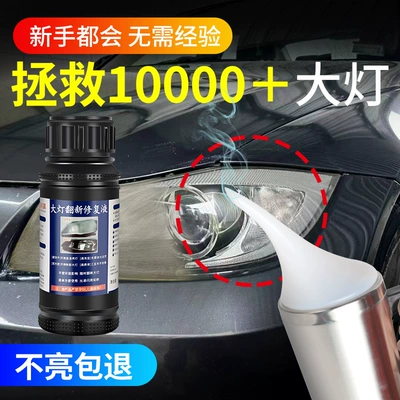 Yellowing, Quick-Brightening Cleaner for Light Covers — Car wax
