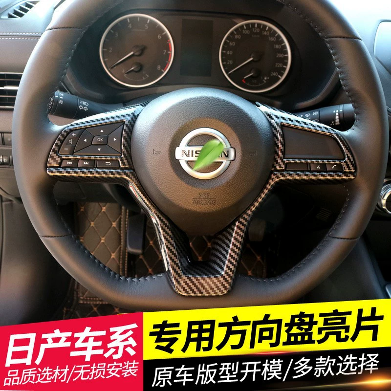 Подходит для блесток рулевого колеса Nissan 14 поколения Xuanyi/Qijun/Teana/Qashqai яркие наклейки для интерьера Sentra