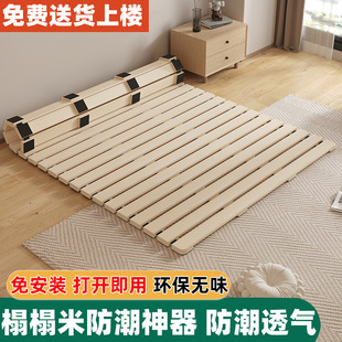 Solid Wood Bed Board Tatami Bed Frame Row Frame Mattress Floor Covering Breathable Moisture-Proof Artifact Foldableable Pine Bed Frame