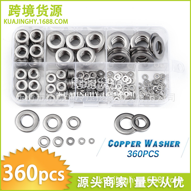 跨境 360PCS盒装 不锈钢平垫圈组合 垫圈 金属 Flat Washers