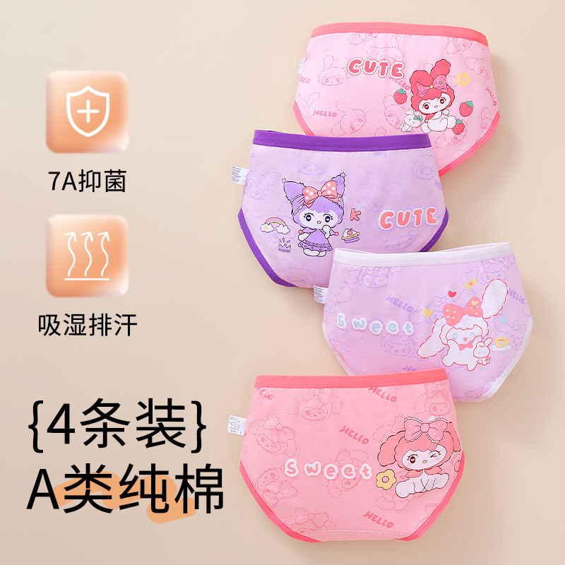 Un tipo de calzoncillos para niñas de algodón puro, calzoncillos para bebés, antibacterianos, transpirables, de cintura media, leggings para estudiantes de dibujos animados, sin sujetar PP