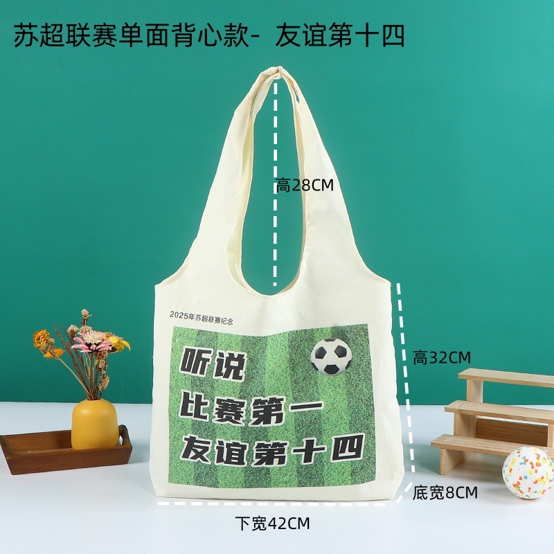 在庫あり Nan Ge キャンバスバッグ スーパーリーグ周辺 2025 江蘇サッカー試合記念ポータブルキャンバスバッグ|undefined
