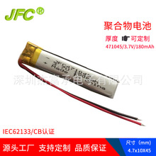 ͶӰ�P늳� 471045 3.7V 180mAh ����10mm �����ǿɳ��늳�