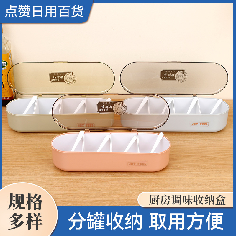 Kitchen seasoning storage box multi-function four-box integrated household kitchen seasoning box combination storage box