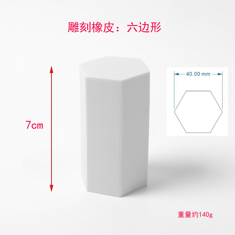 立体彫刻ゴムレンガDIYゴム章ゴム印鑑六角形彫刻ゴムアマゾン熱売|undefined