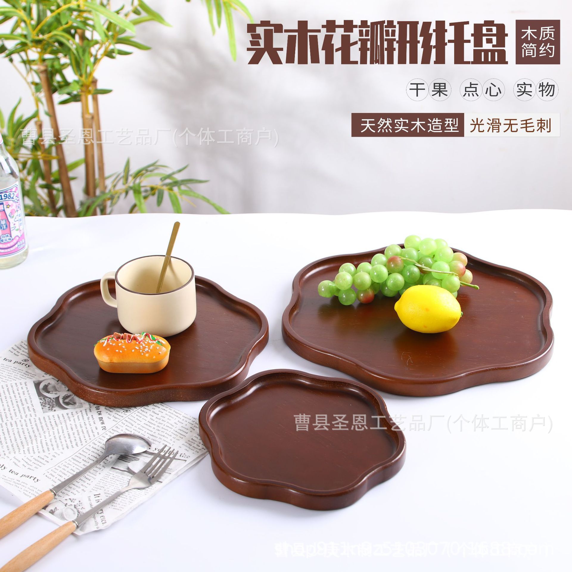 实木托盘花瓣形新中式面包摆盘下午茶点心托盘家庭聚会酒店摆件