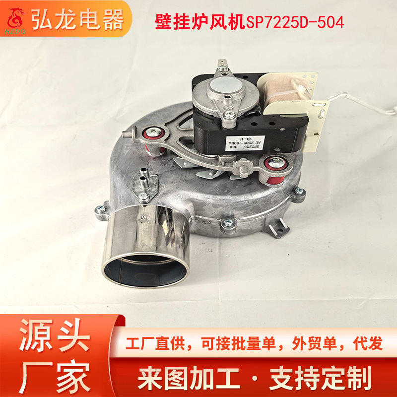 Wall-Mounted Boiler Accessories 35W48W Brand Universal Fan Gas Wall-Mounted Boiler Heating Furnace Fan Exhaust Motor