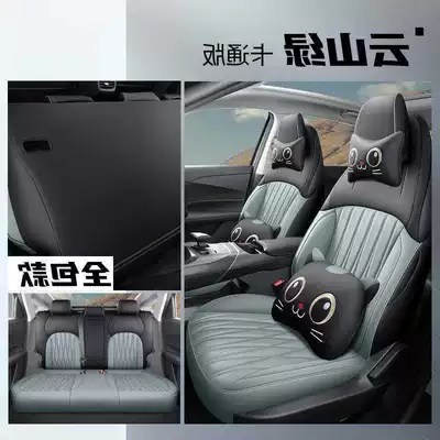 Changan Qiyuan A05 dedicated Modelə uyğun (Original) oturacaq örtükləri - cloud-mountain-green-full-coverage-cartoon-edition-qiyuan-a05-special-edition-front-and-rear-five-seater