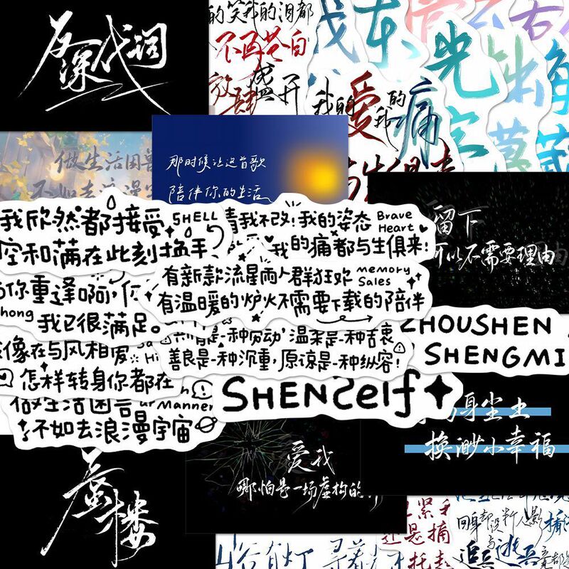 160张周深手写歌词背景图贴纸趣味简约反深代词笔记本diy贴画防水|undefined