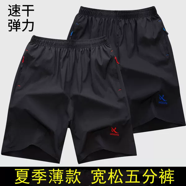 Men's summer fifth pants thin stretch sports pants plus size plus size black shorts running home shorts