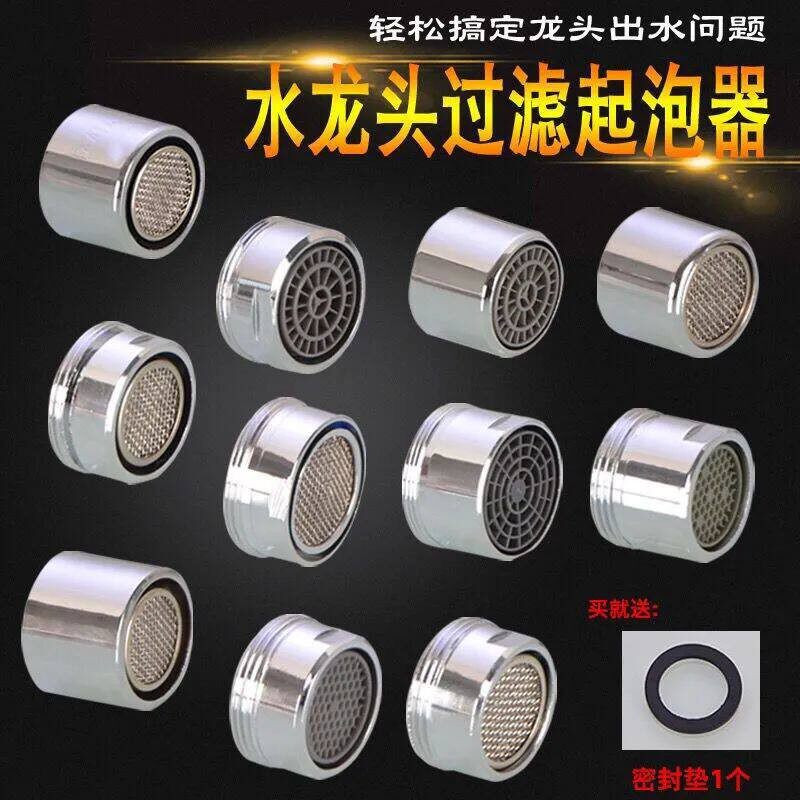 水龙头起泡器发泡器过滤网嘴通用配件大全内芯防溅头冷热水龙头嘴