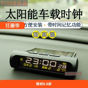 Suitable for cars, electric vehicles, solar-powered luminous car clocks, thermometers, week and date displays, and universal use in trucks and buses