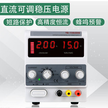 可调直流稳压电源厂家批发线性开关电源2A15V手机维修老化测试