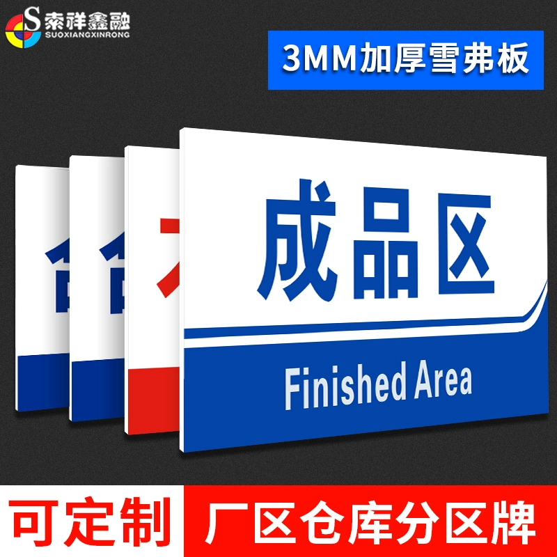 Заводская мастерская, склад, вывеска, разделение зоны, перегородка, проверка, заводская вывеска, пожарная проверка, маркировка, индикация, напоминание, отдел