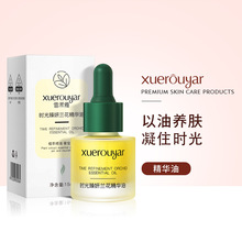 雪柔雅时光兰花精华油面部以油养肤抗皱提拉紧致补水保湿精华原液