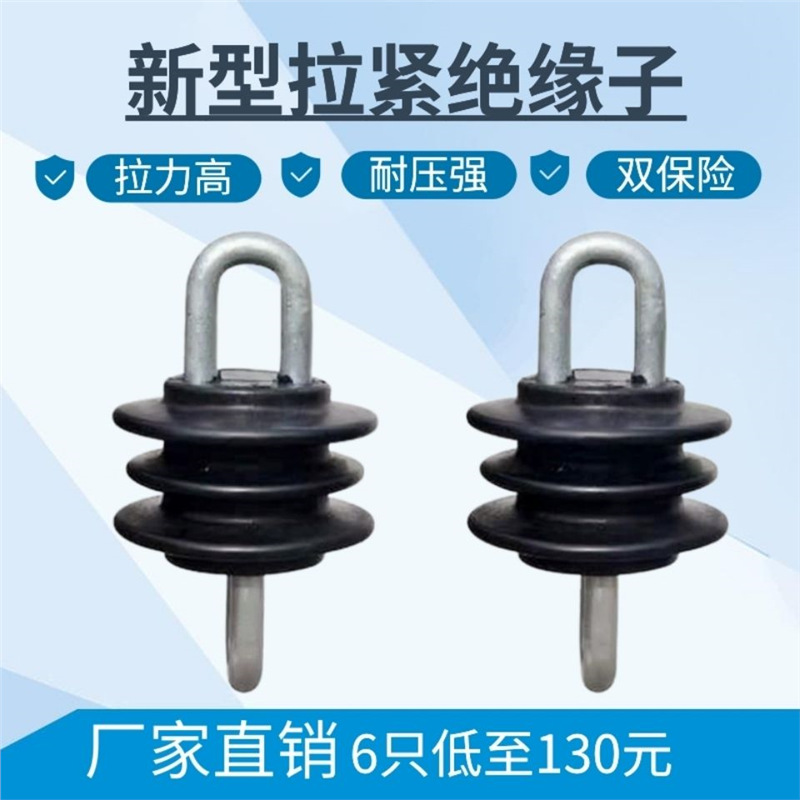 新型拉紧绝缘JH10系列高压复合增强尼龙线路拉线绝缘子强力