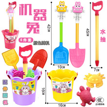 包邮洋迪希45CM夏天机器兔沙铲儿童户外用品过家家玩具抽水枪批发