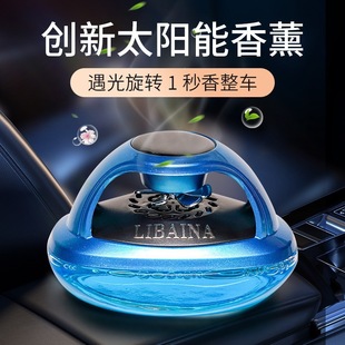 Car Aromatherapy Car Perfume Car Interior Ornaments Long-lasting Light Fragrance Solar High-end Men and Women 2022
