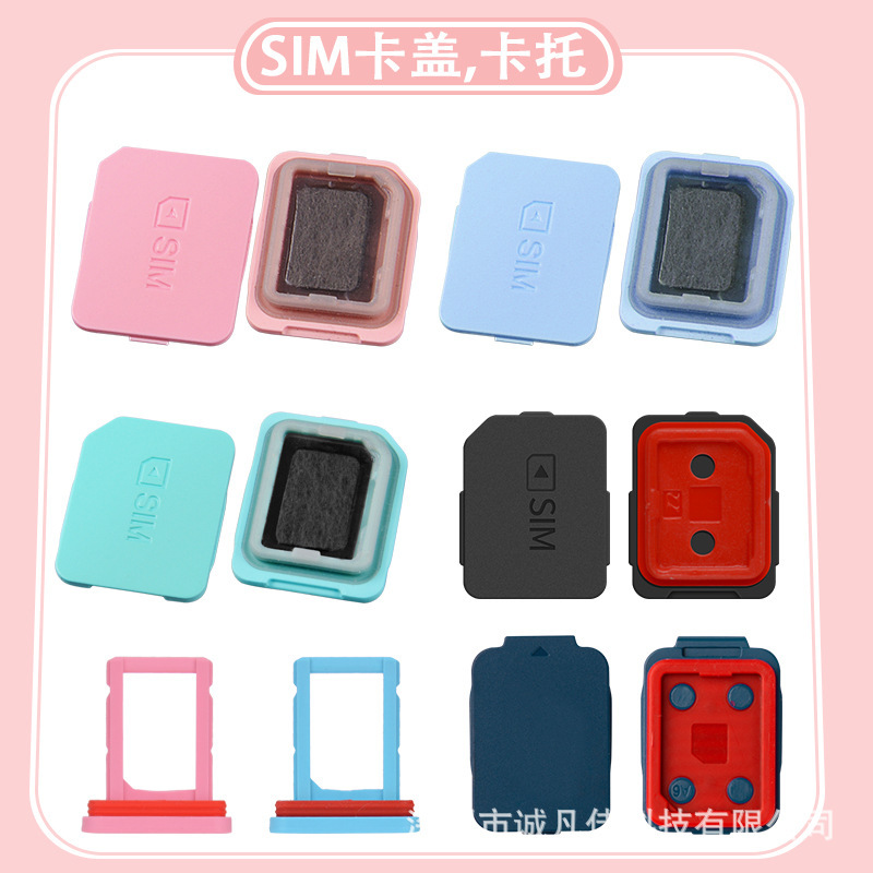 Suitable for Little Genius Phone Watch Sim Card Cover and Card Tray Series