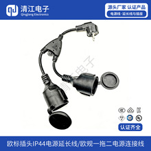 IP44�W�˼��~���^�Դ���L��늴��_�P�WҎһ�϶����I�Դ�B�Ӿ�
